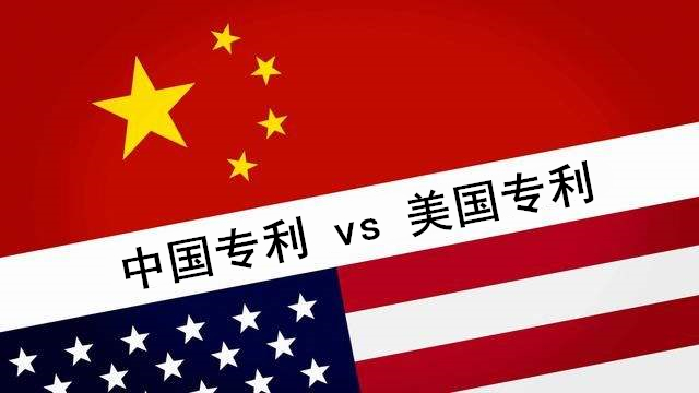 盛阳浅谈：美国专利与中国专利在撰写方面的区别