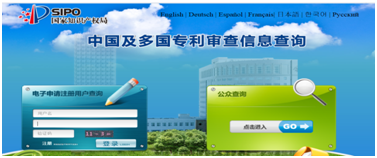 国知局官网