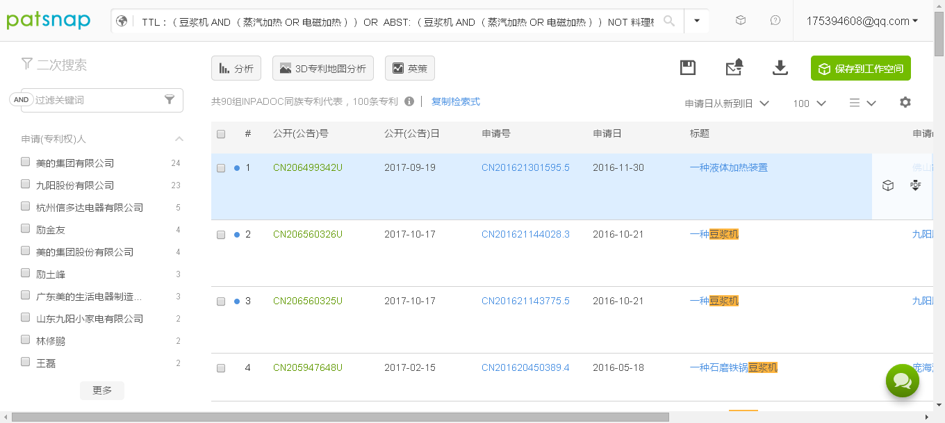 专利检索去噪示例图