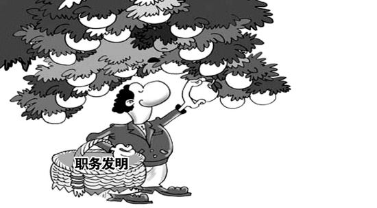 职务发明的发明人和设计人什么时候能够拿到奖励和报酬? 职务发明的发明人和设计人什么时候能够拿到奖励和报酬?