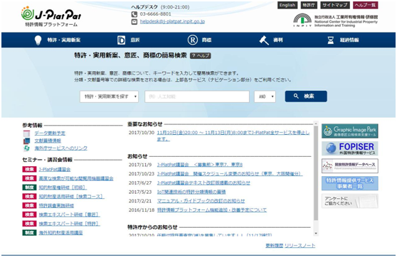 日本专利申请