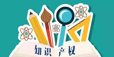 盛阳浅谈:什么是知识产权强企?知识产权强企如何申报? 盛阳浅谈:什么是知识产权强企?知识产权强企如何申报?