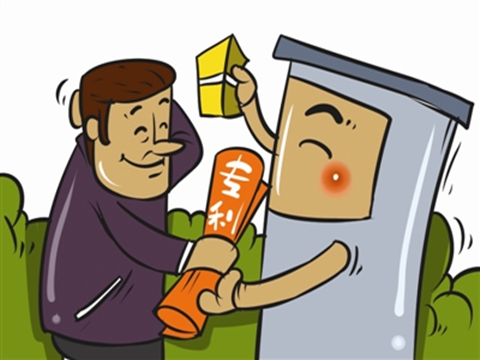 专利授权