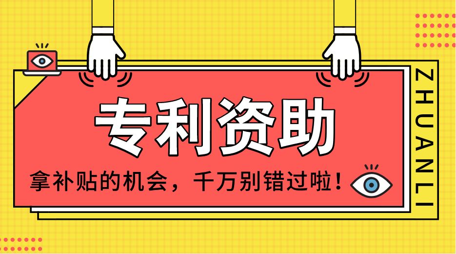 江苏省专利发明人奖励申报条件和材料