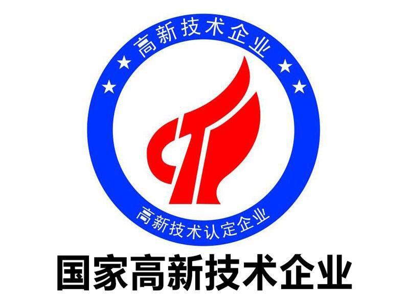 申报高企为什么要早做准备