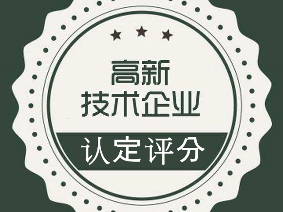 科技成果转化能力如何判定？