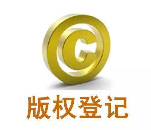 著作权可以进行转让吗？如何办理？