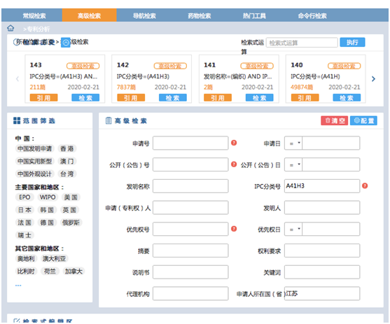 IPC分类号进行专利检索分析
