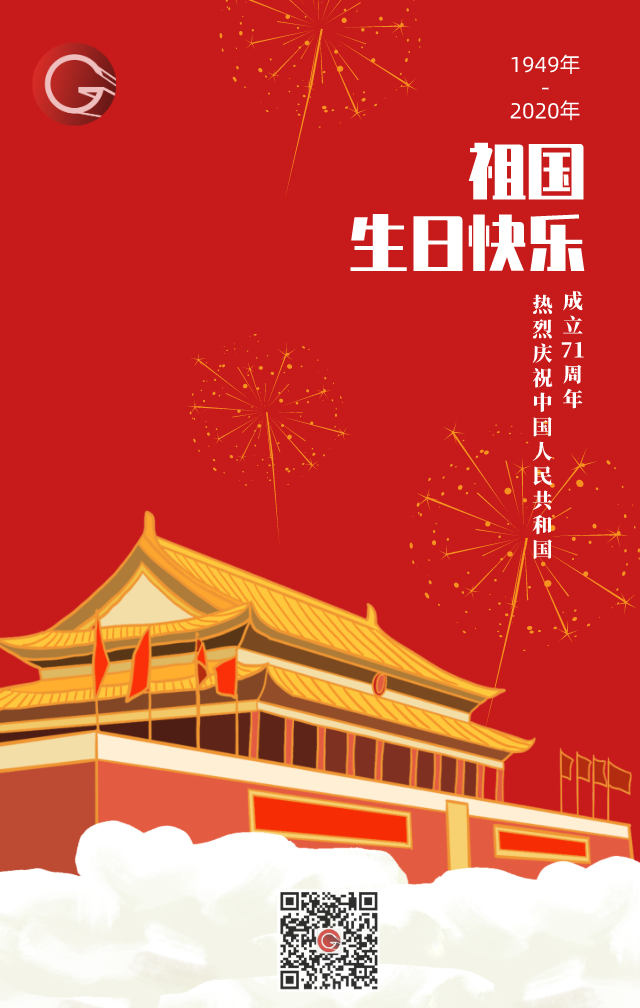 盛阳专利祝大家国庆中秋双节快乐！