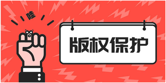 软件著作权的申请要求及收费标准