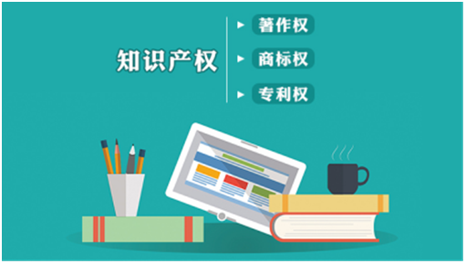 盛阳浅谈：知识产权犯罪的概念及犯罪构成