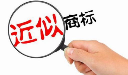 盛阳浅谈：近似商标该如何定义？怎么才能避免？