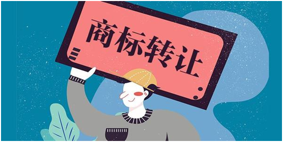 盛阳小讲堂：商标转让的纠纷有哪些，该如何处理？