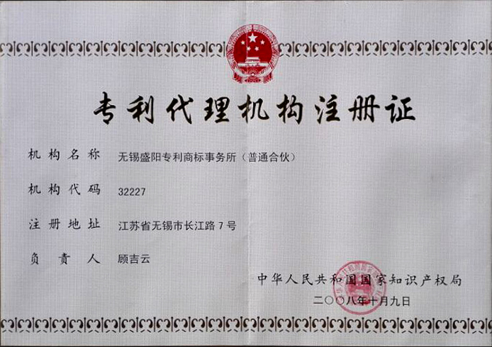 专利代理机构和专利代理人如何选择？