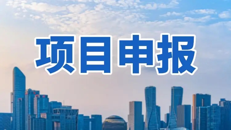 无锡市科技局关于组织开展2024年度无锡市雏鹰企业、瞪羚企业、准独角兽企业评价遴选工作的通知