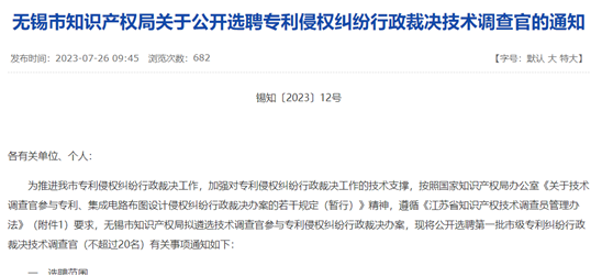 盛阳浅谈：技术调查官