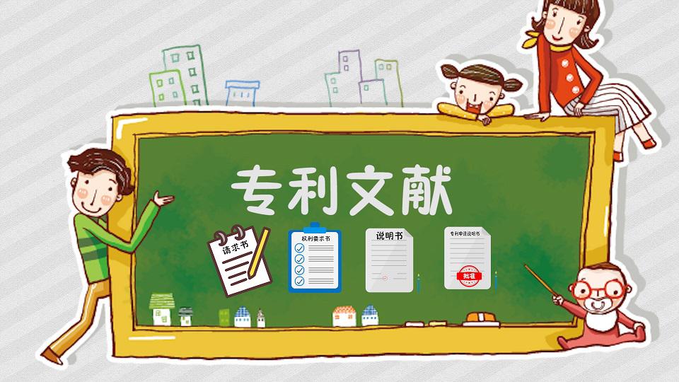 当专利文件中只说明了术语的一部分内容时怎么理解术语