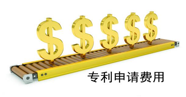专利费用缴纳的期限以及费用支付和结算方式