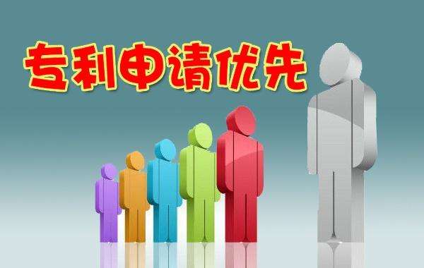 新规！国知局调整“专利申请优先审查业务审核规则”