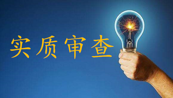 盛阳小讲堂：实用性的审查原则