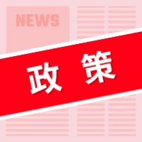 政策资讯 | 申报享受“六税两费”减免优惠，这10个问答一定要看
