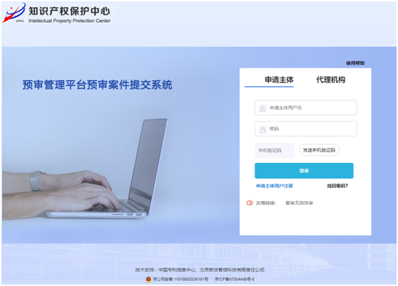 2025年无锡中心专利预审备案实施新规！