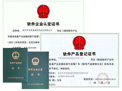 盛阳小讲堂：双软申报热点问题汇总