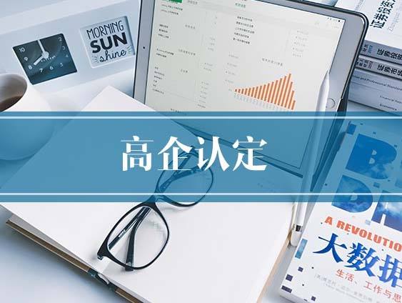 高企被抽查了怎么办？
