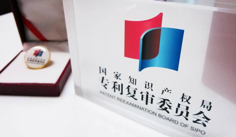 盛阳小讲堂：专利申请被驳回后的专利复审