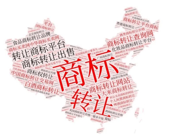如何办理商标转让？需要提交哪些申请材料及注意事项？