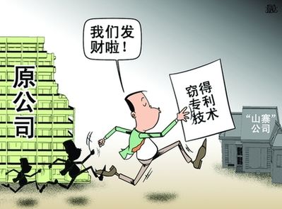 专利维权流程以及专利侵权的判断和认定