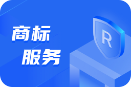商标申请,商标注册