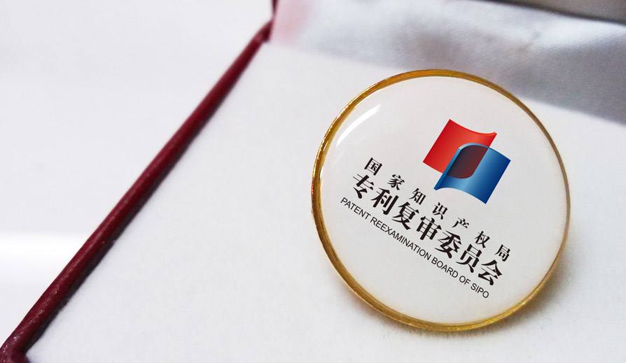 盛阳小讲堂：怎样提高专利驳回复审的通过率？