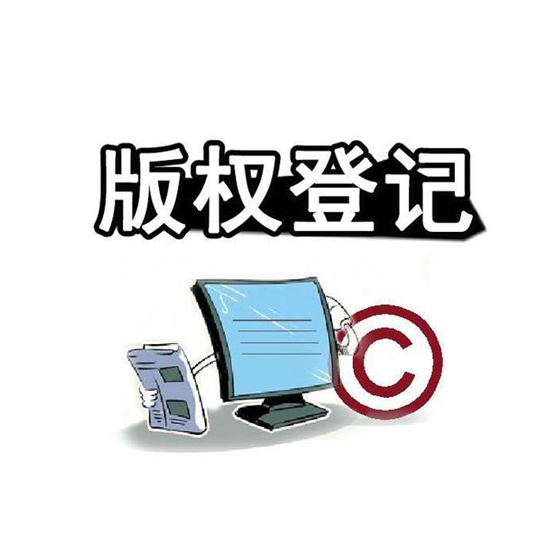 盛阳小讲堂：作品被抄袭了，没有登记版权能维权吗？
