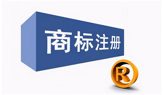 商标到期不续展将直接失效，失去商标专用权！