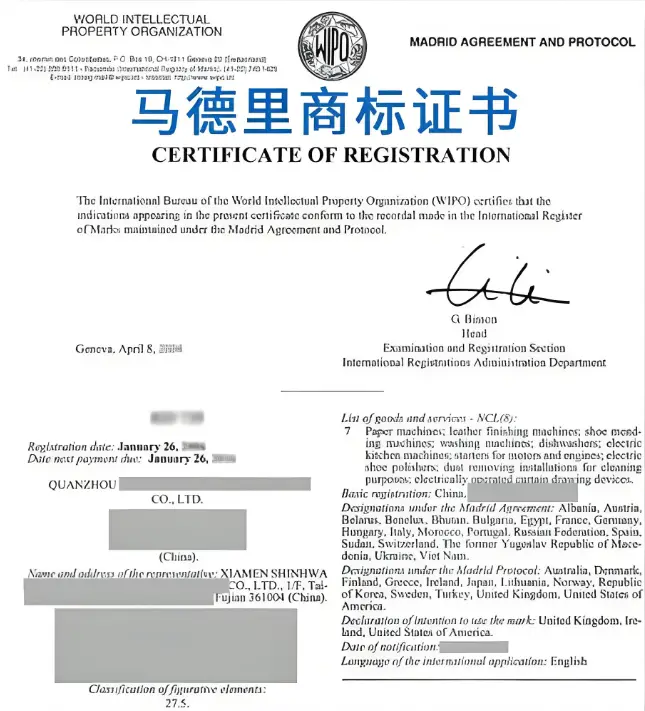 盛阳小讲堂：跨境出海多国注册商标？马德里商标注册，这样布局省时又省钱！