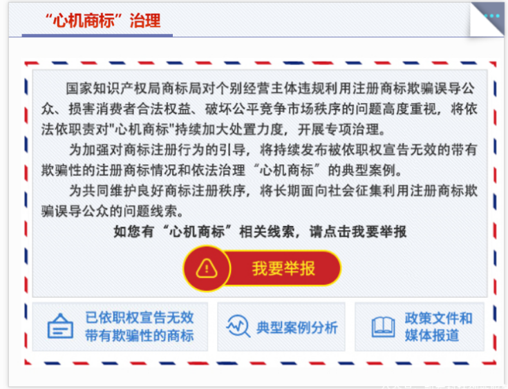 心机商标