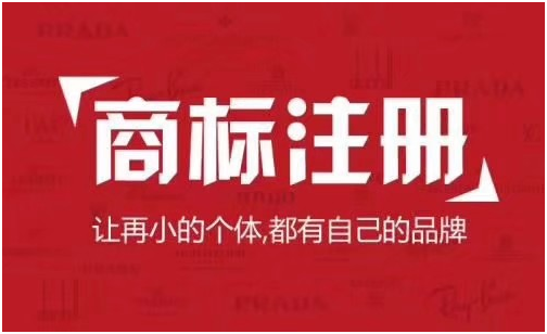 盛阳小讲堂:个体户注册商标