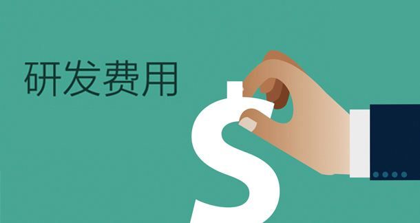 盛阳小讲堂:商标是知识产权的一种,能否计入研发费用?