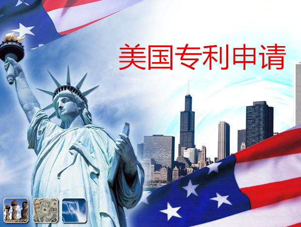 美国专利申请实操指南：专利类型、申请途径、费用、材料、流程及特殊规则