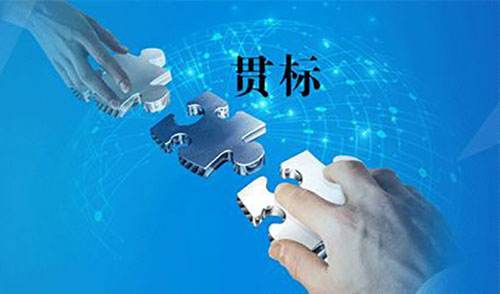 盛阳小讲堂:知识产权贯标流程,了解一下吗?
